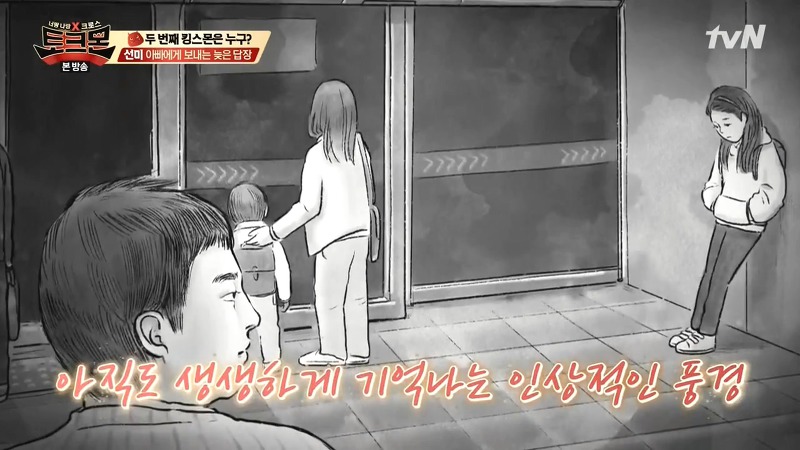 신동이 기억하고 있었던 12살 선미의 모습 | 인스티즈