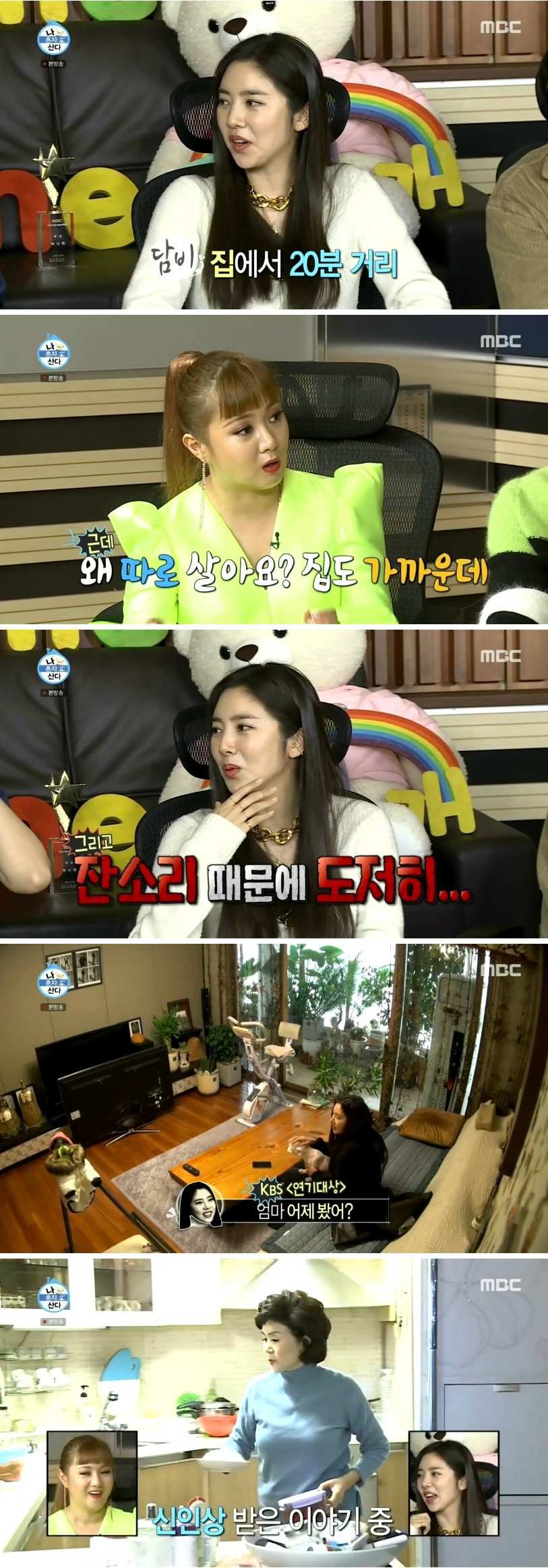 손담비가 어머니랑 같이 안사는 이유 | 인스티즈