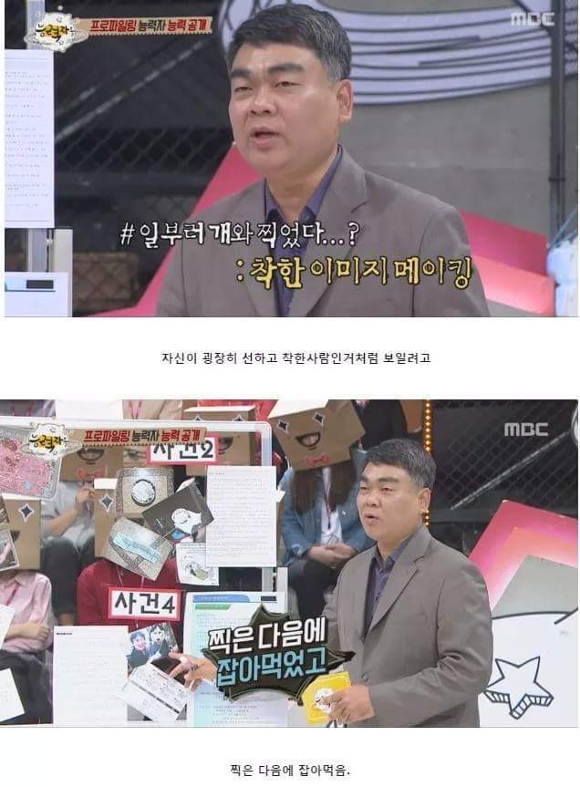 연쇄살인마 강호순이 개를 키운 이유 | 인스티즈