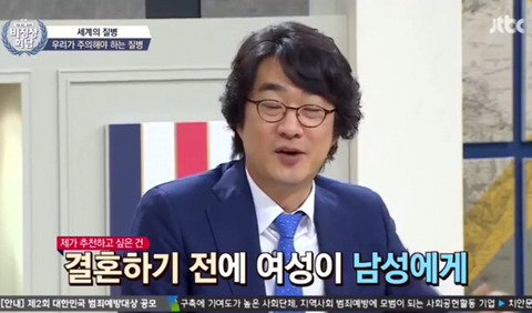 [비정상회담] 여성들이 자궁경부암에 걸리는 원인 | 인스티즈