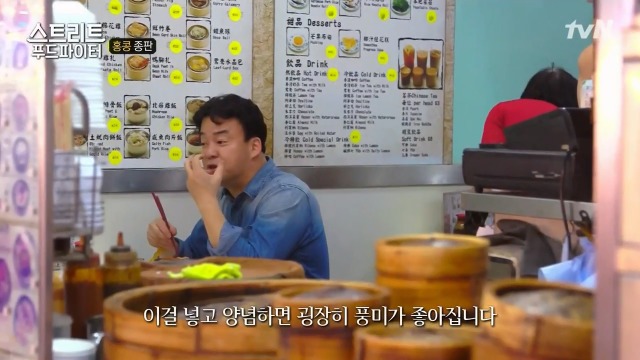 [스트리트푸드파이터] 혼자 딤섬 먹기 부담스러운 사람들을 위해 탄생한 음식 '종판' | 인스티즈