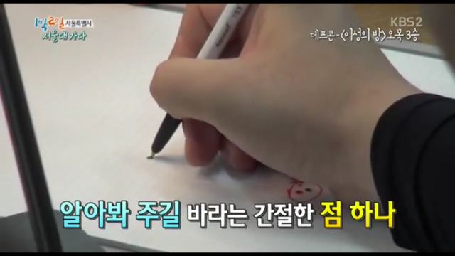 1박2일 서울대 여학생들의 창의력 | 인스티즈