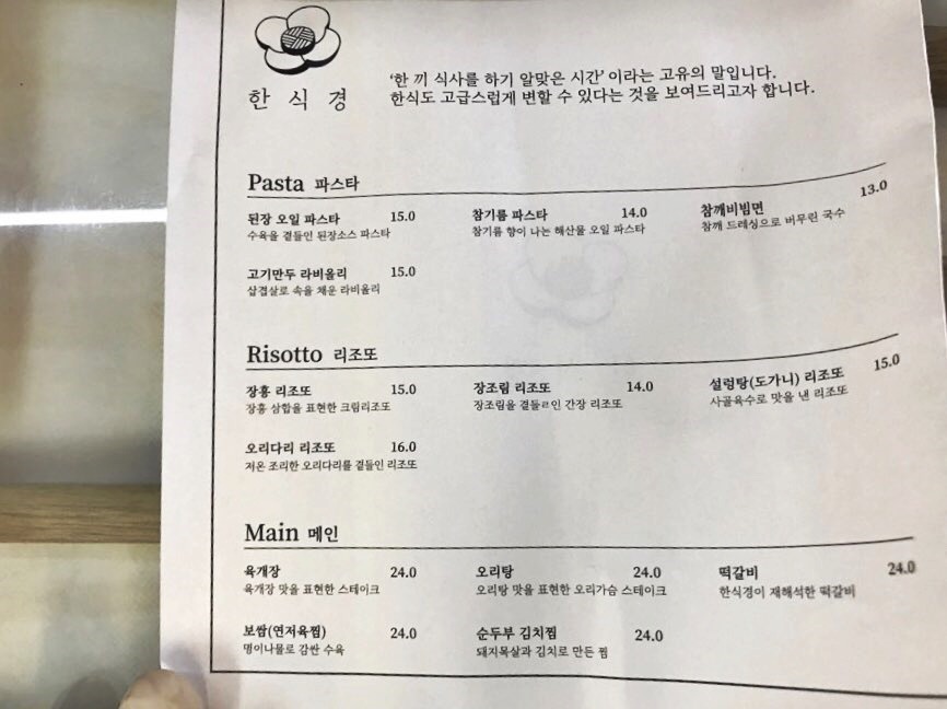 한식경 이미지