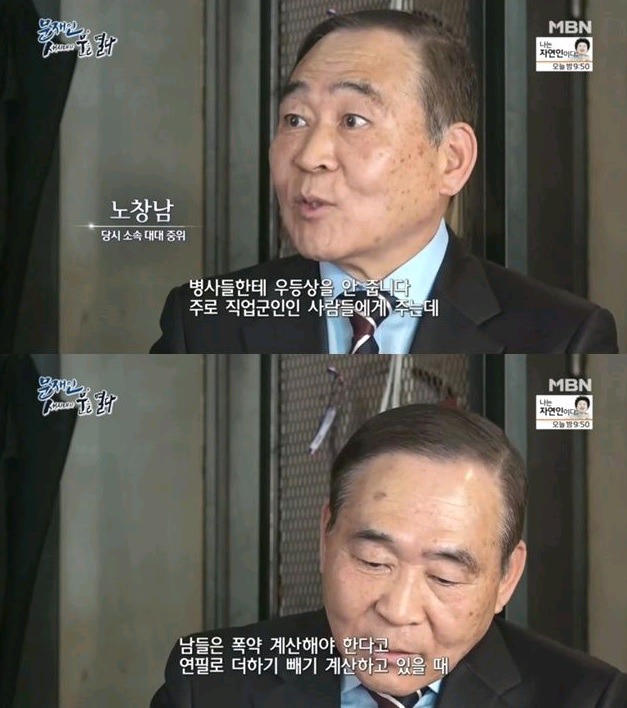 문재인 대통령 학창시절 군시절 변호사시절 평판 | 인스티즈