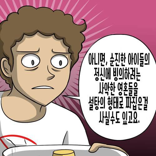 솜사탕 먹는 만화 | 인스티즈