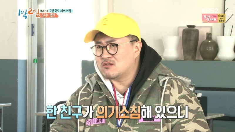 [1박2일] 예능신이 다녀간 게 틀림없는 한 입 찬스 책 펴기 게임 | 인스티즈