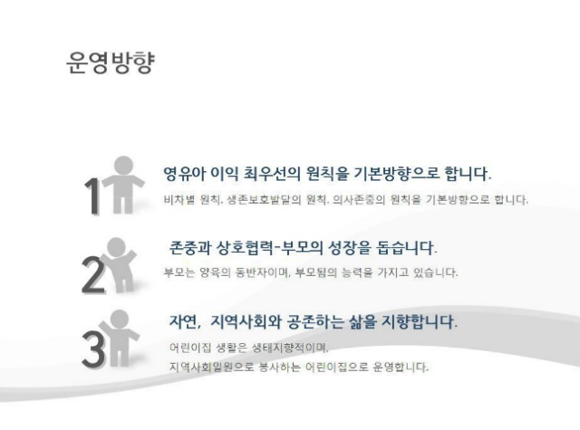 방아골어린이집 이미지