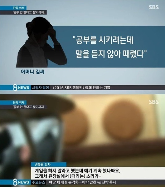 공부 안한다고 아이 떄리는 엄마.gif | 인스티즈