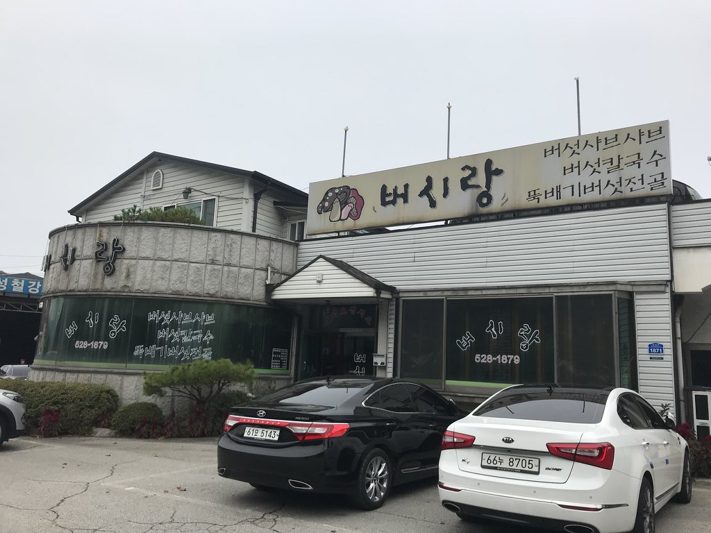 대승전기 이미지