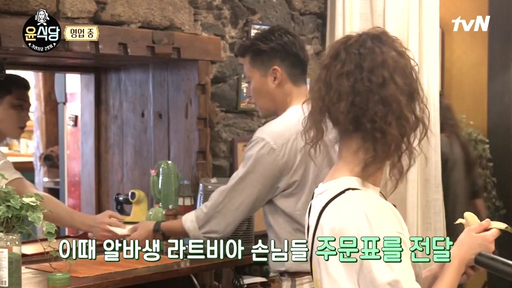 윤식당 라트비아 손님 주문 실수(악마의 편집이라고?) | 인스티즈