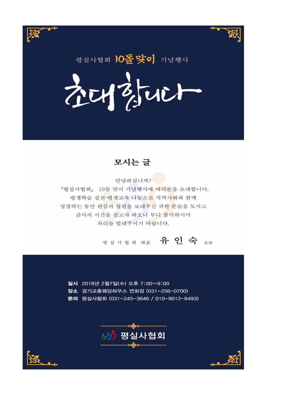 평실사협회 이미지