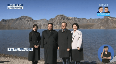 천지 앞에서 손 맞잡고 사진 찍는 남북 정상.gif | 인스티즈
