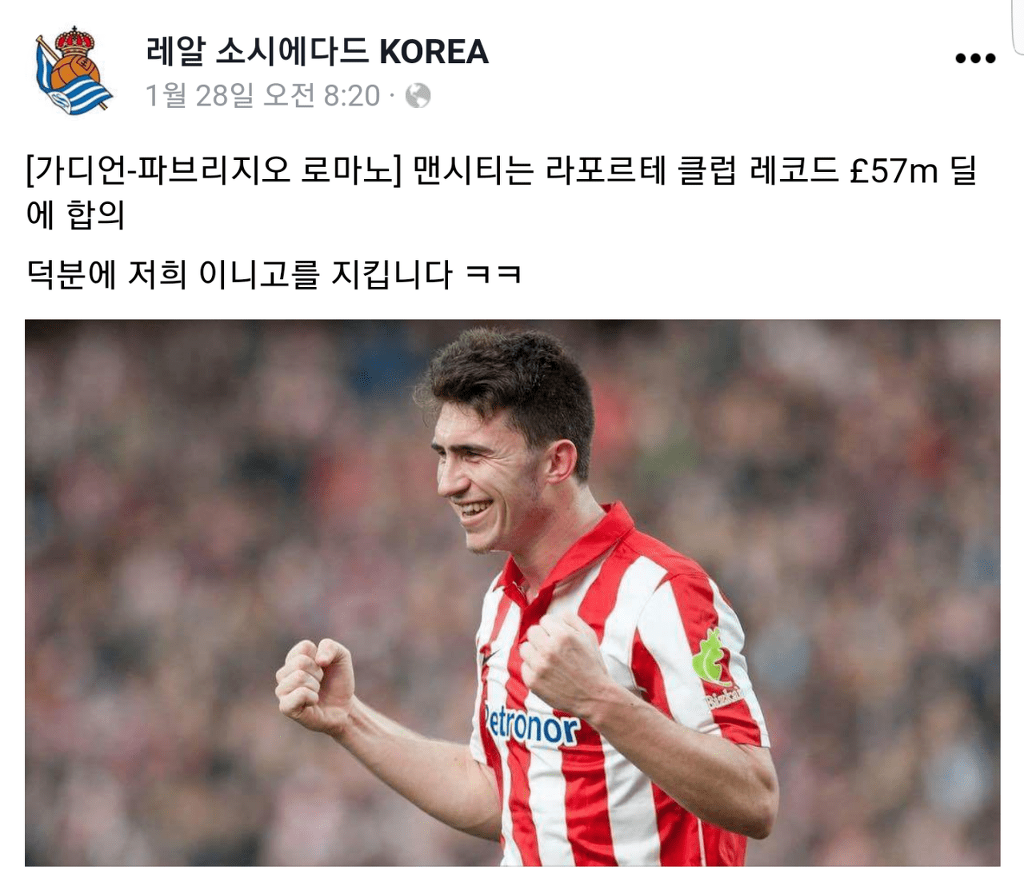 ??? : 덕분에 저희 이니고를 지킵니다 ㅋㅋ | 인스티즈