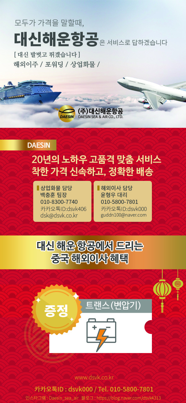 (주)대신해운항공 이미지