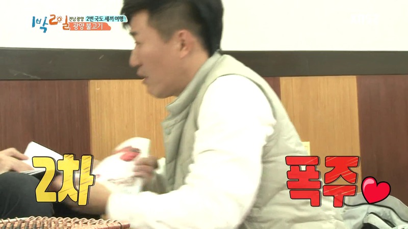 [1박2일] 예능신이 다녀간 게 틀림없는 한 입 찬스 책 펴기 게임 | 인스티즈