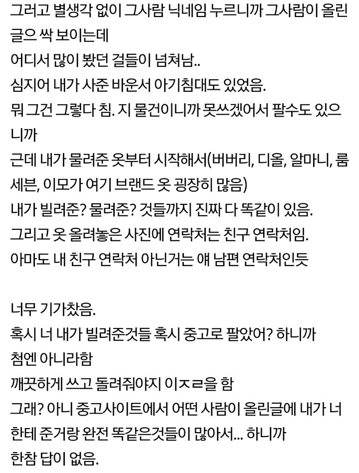 거지 퇴치하고싶어요 1 | 인스티즈