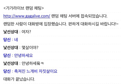 가가라이브 웃긴 채팅 모음 | 인스티즈