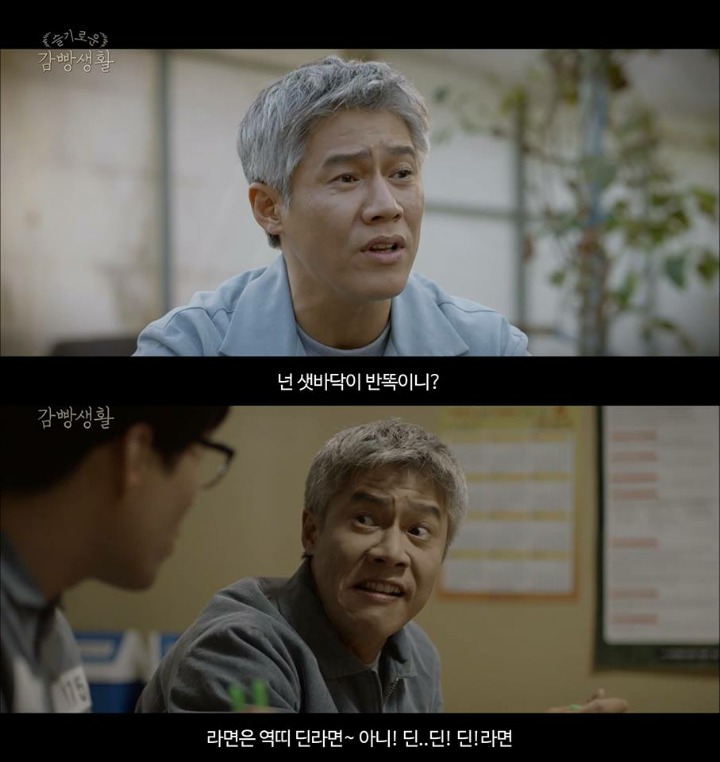 슬기로운 감빵생활 5대 사돈남말.JPG | 인스티즈