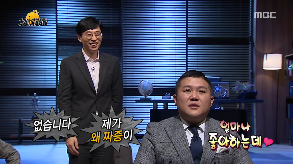 유재석이 짜증났던 조세호 | 인스티즈