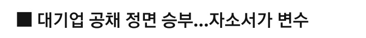 아프리카TV가 블라인드 채용 고집하는 이유 | 인스티즈