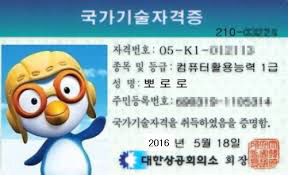 대한상공회의소의 마지막 자존심 | 인스티즈
