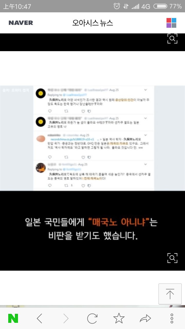 독도는 우리땅이 아닙니다! | 인스티즈