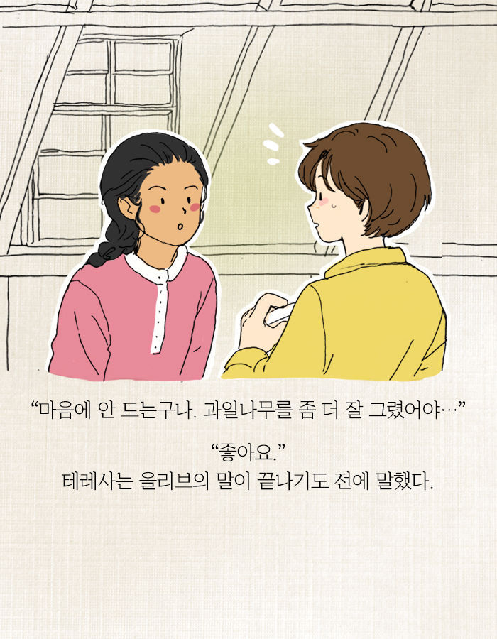 [책소개] 여자는 좋은 예술가가 될 수 없단다 | 인스티즈