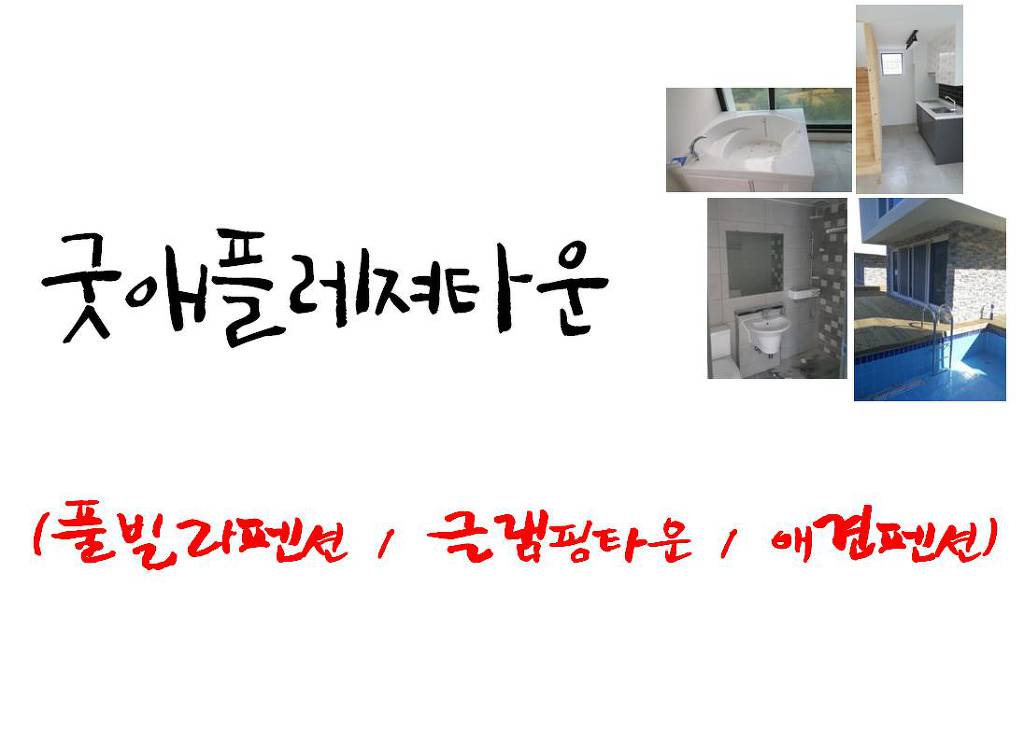 애플글램핑 이미지