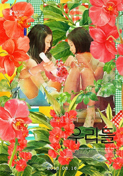 남녀 학창시절을 그려낸 작품중 가장 띵작이라 평가받는 영화 투톱 | 인스티즈