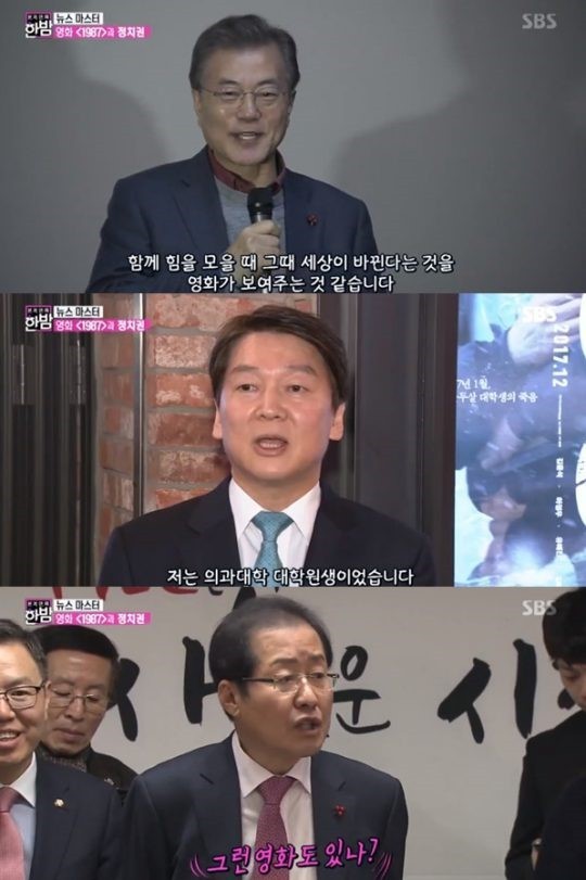 영화 1987 정치인들 반응.jpg | 인스티즈