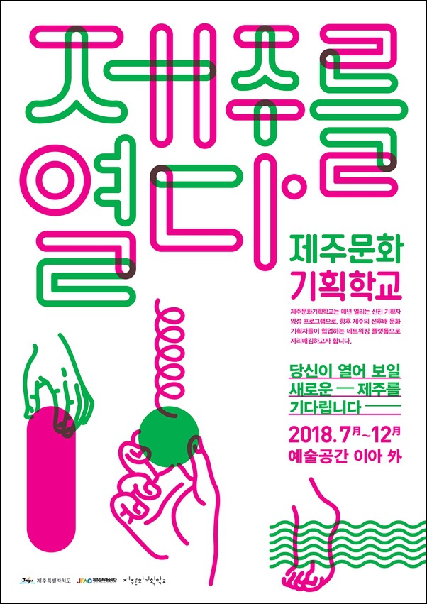 문화기획 이미지
