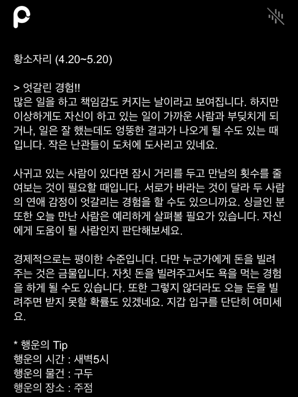 미리 보는 11월 15일 산수도인 별자리 운세 | 인스티즈