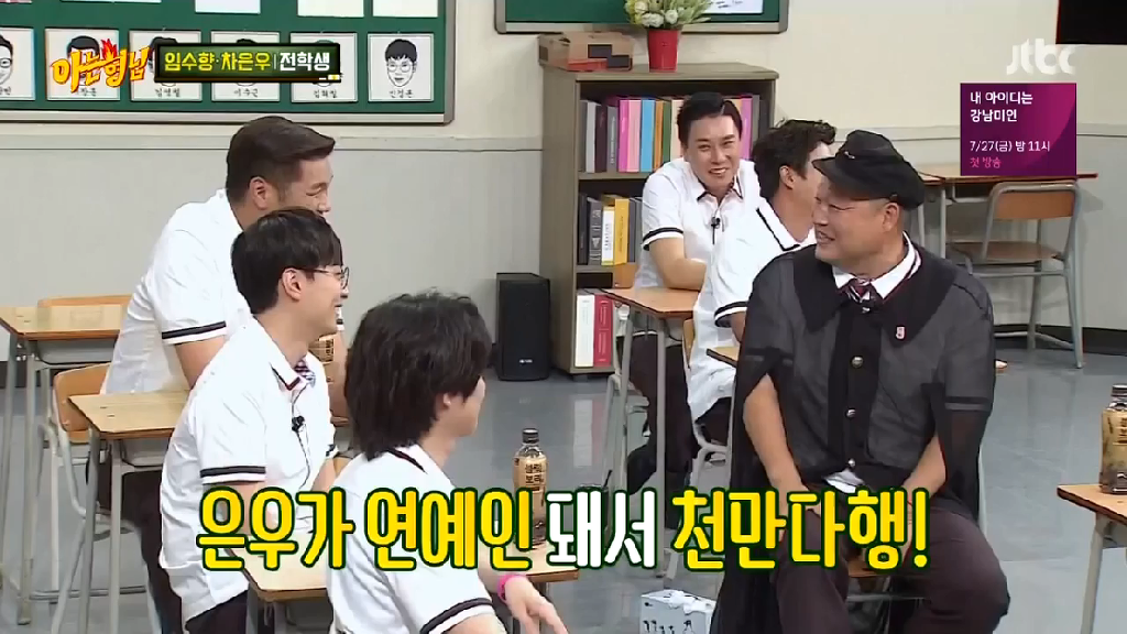 [아는형님] 멤버들 폭행(?)하는 민경훈 ㅋㅋㅋㅋㅋㅋㅋㅋ | 인스티즈