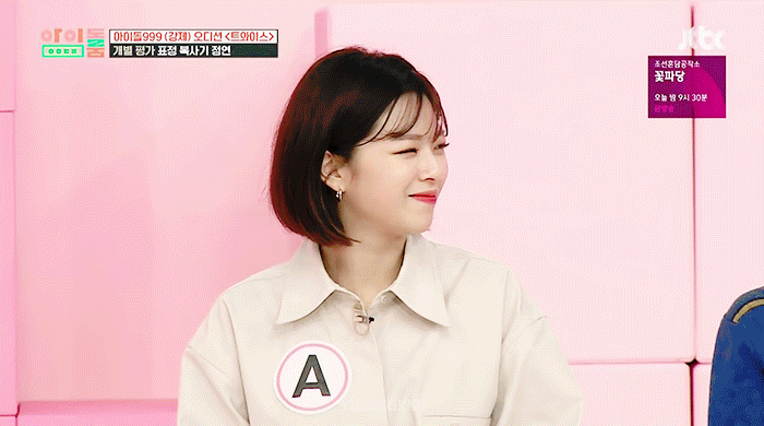 아이돌룸 짱귀 정연이.gif | 인스티즈