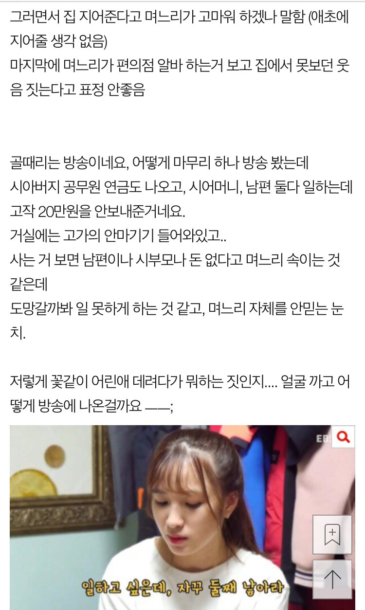 [데이터주의] 사기결혼 당한 베트남 신부 | 인스티즈