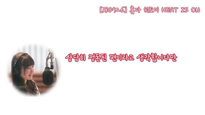 [프듀48] 아직 자기 방이 없는 혼다 히토미.jpg | 인스티즈