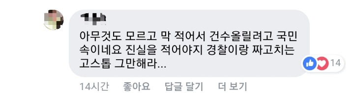 50대 무차별폭행 살인사건 목격자 페이스북 댓글 | 인스티즈