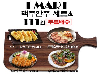 분식마트 이미지