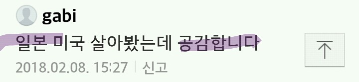 한국여자들은 남자치켜세워주는능력이 부족한듯.. | 인스티즈