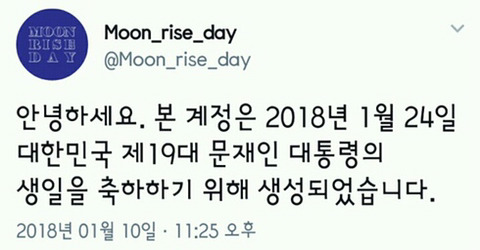 자비로 문재인생일기념 광고예정 | 인스티즈