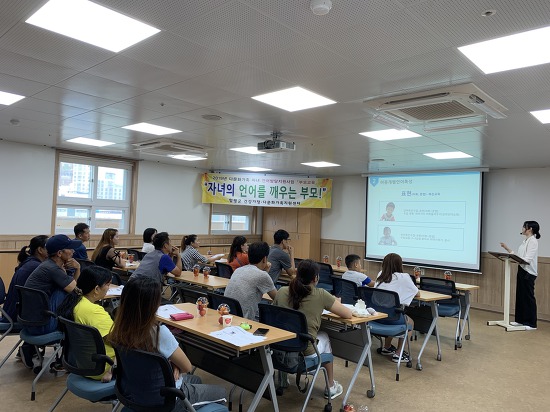 19.07.20(토) 언어발달 부모교육