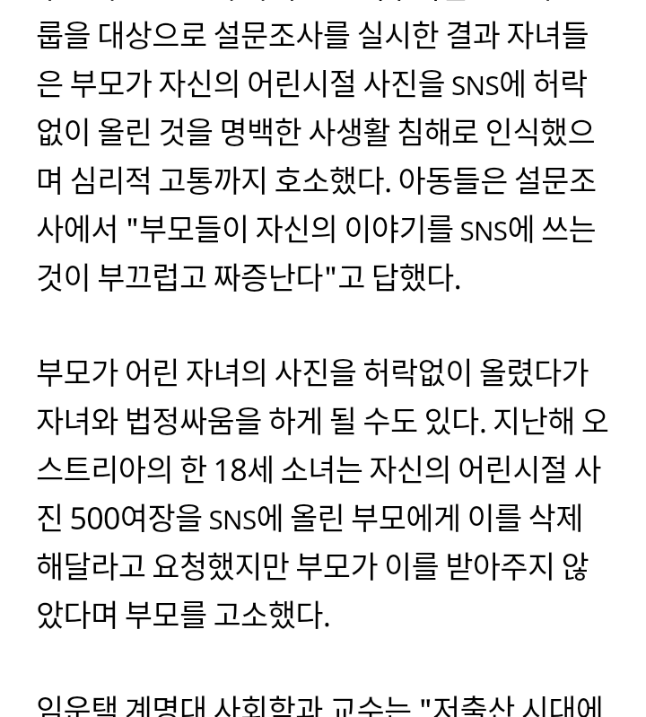 내가 올린 딸 사진..소아성애자 표적된다고? | 인스티즈
