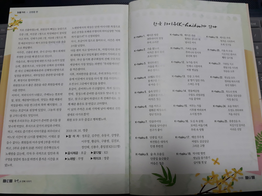 (주)한중플랜트 이미지