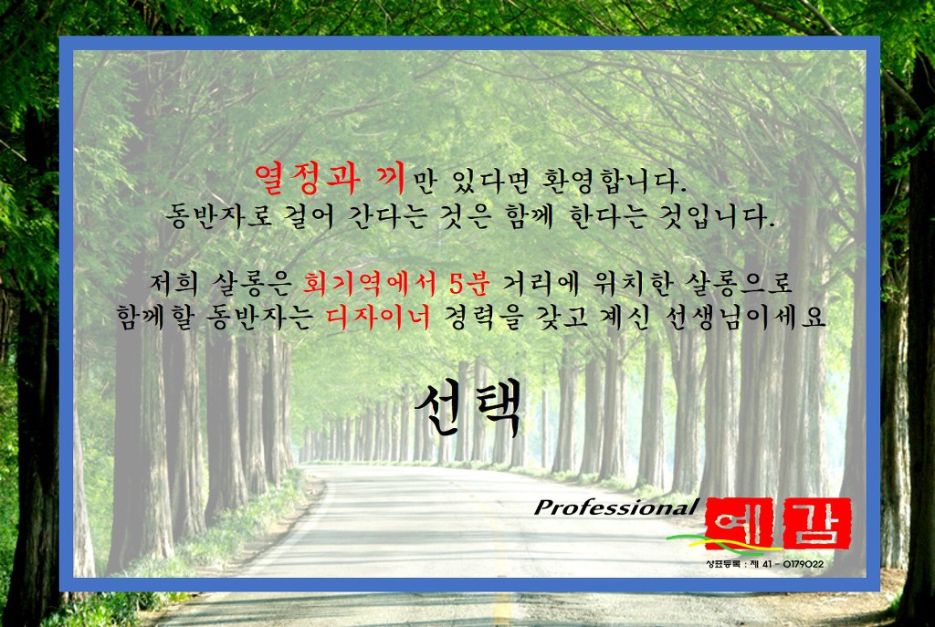 회기살롱 이미지