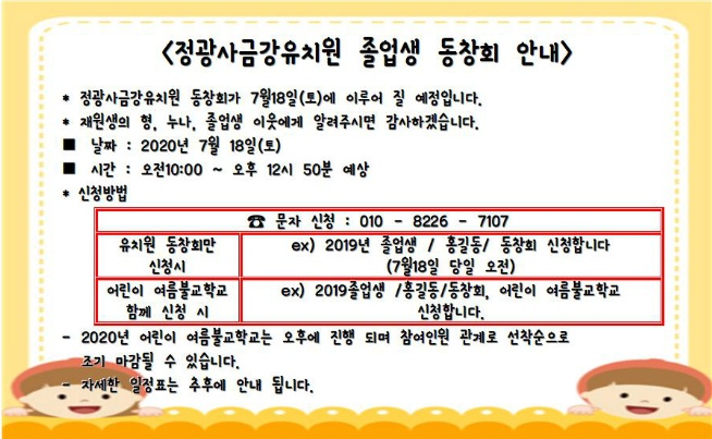 정광사금강유치원 이미지