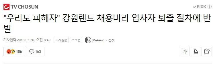 아이즈원 사태와 비슷한 사건 | 인스티즈