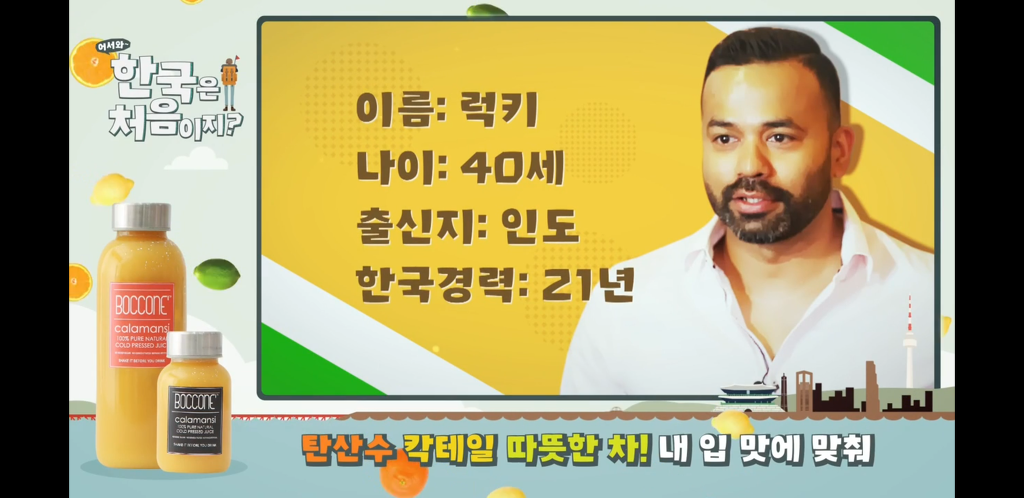 어서와 한국은 처음이지 러시아 다음편 | 인스티즈