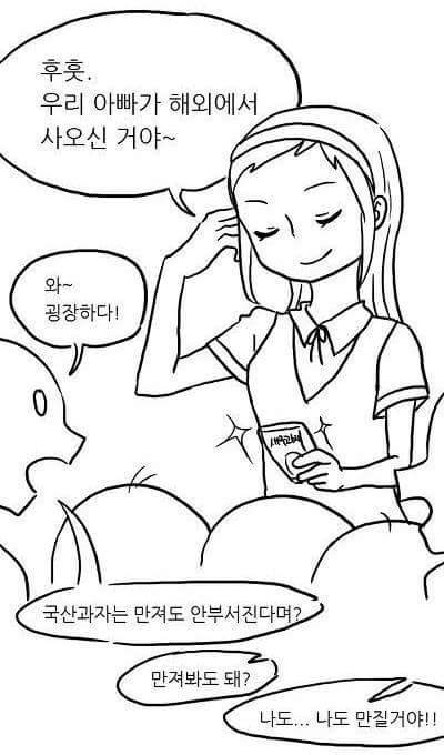 미래의 국산과자.jpg | 인스티즈