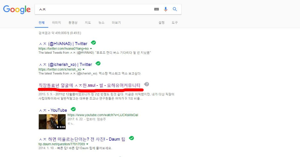 크롬에서 트위치TV 들어가려다 강제 정모한 트수들(야설주의) | 인스티즈
