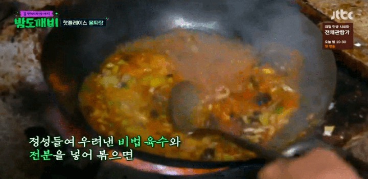 한국 밑지역에서만 판매한다는 물짜장...jpg | 인스티즈